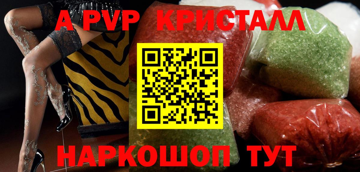 Alfa_PVP VHQ Советск