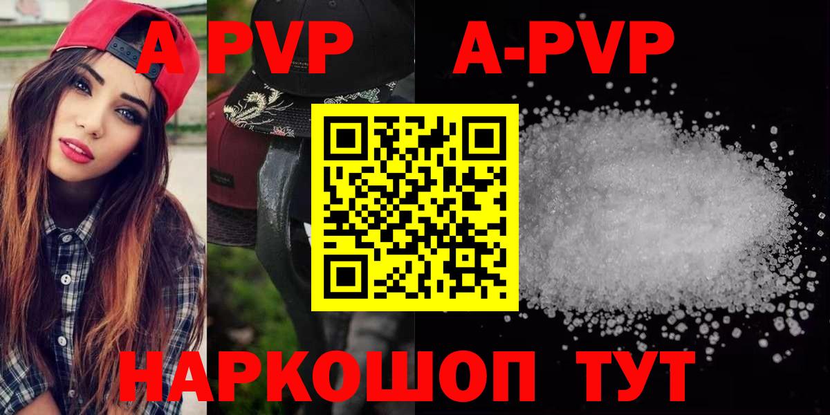 А ПВП  Alpha-PVP Crystall  A PVP мука  Вход с VPN  Советск  Alpha-PVP VHQ 