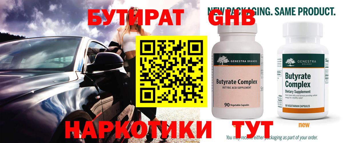 НБОМе  Советск  ГАШ  Амфетамин кристаллы  Гашиш  МЕФ кристаллы  Cocaine  Канабис  Вход с VPN 