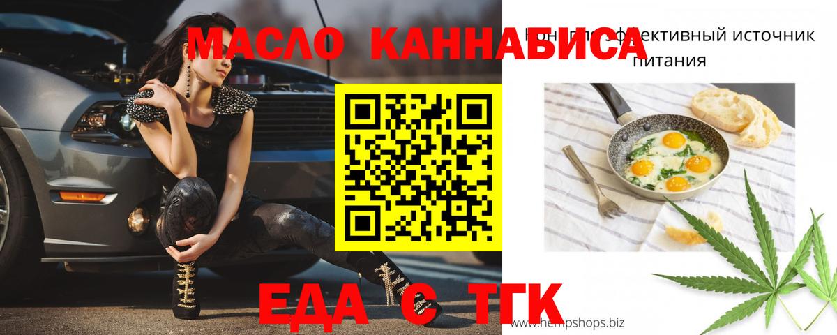 Cannafood конопля Советск