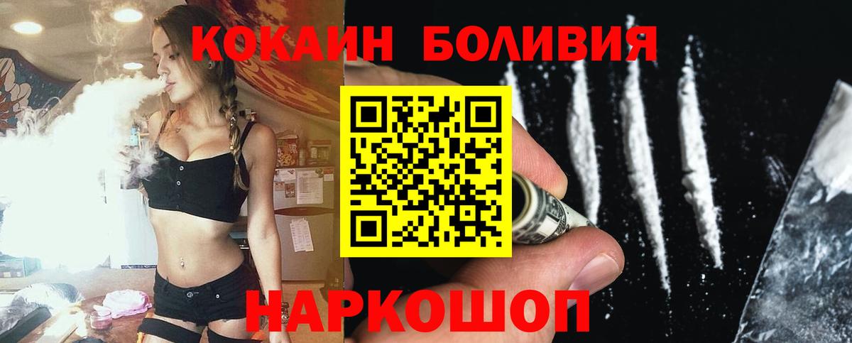 КОКАИН Эквадор Советск