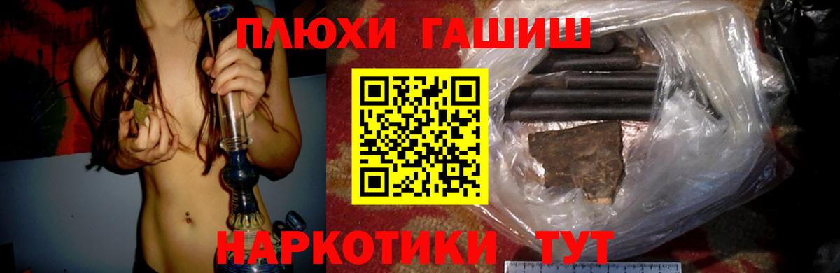 ГАШИШ гашик Советск
