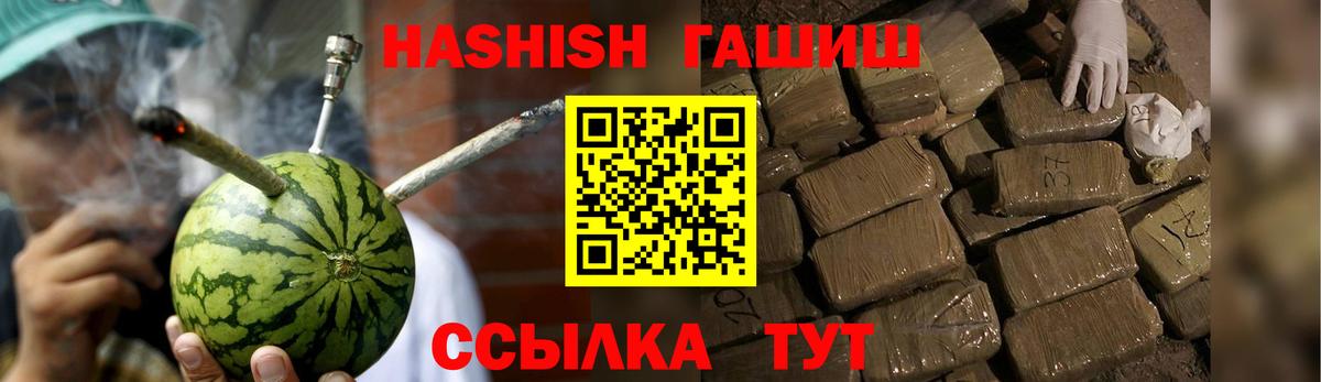 ГАШ убойный  ГАШ Изолятор  Советск  Вход с VPN 