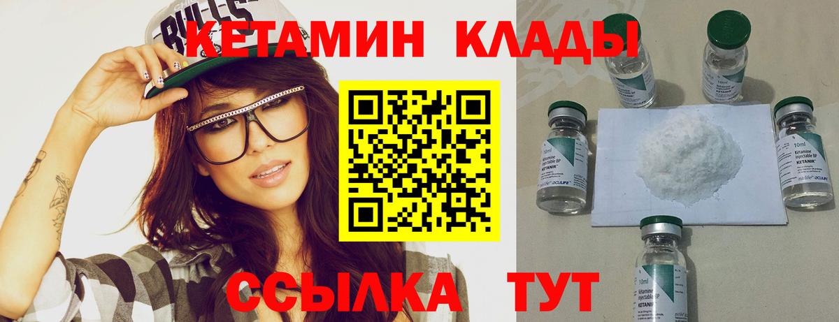 Советск  Кетамин VHQ  Вход с VPN 