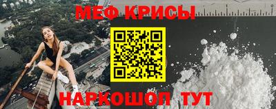 меф VHQ Рыбинск