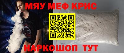меф VHQ Рыбинск