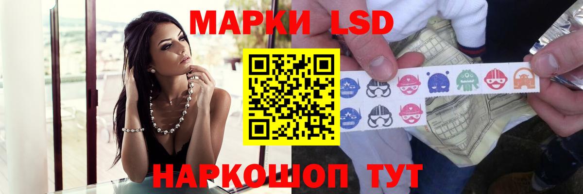 ЛСД экстази ecstasy Советск