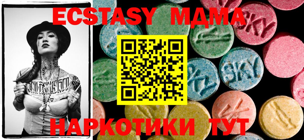 Советск  МДМА кристаллы  Вход с VPN  МДМА  MDMA молли 