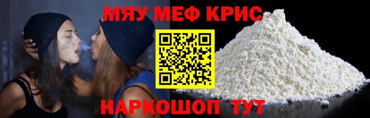 МЯУ-МЯУ VHQ  МЯУ-МЯУ  МЕФ  Советск  Вход с VPN 
