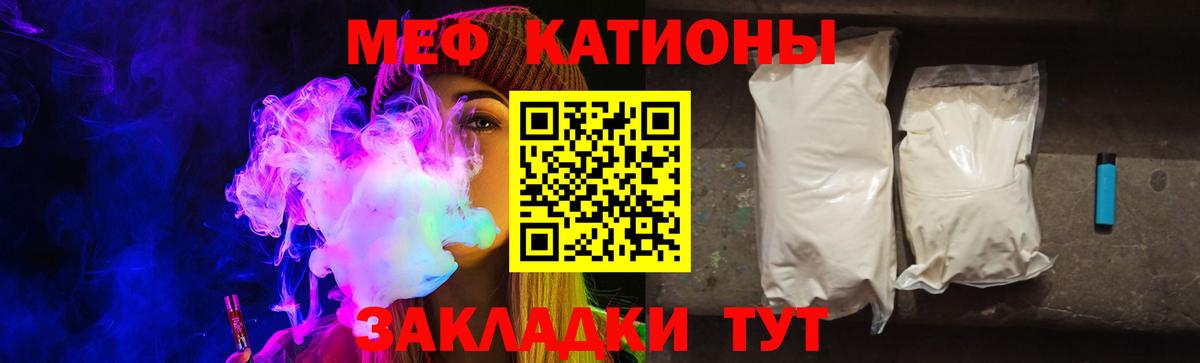 МЕФ мука Советск