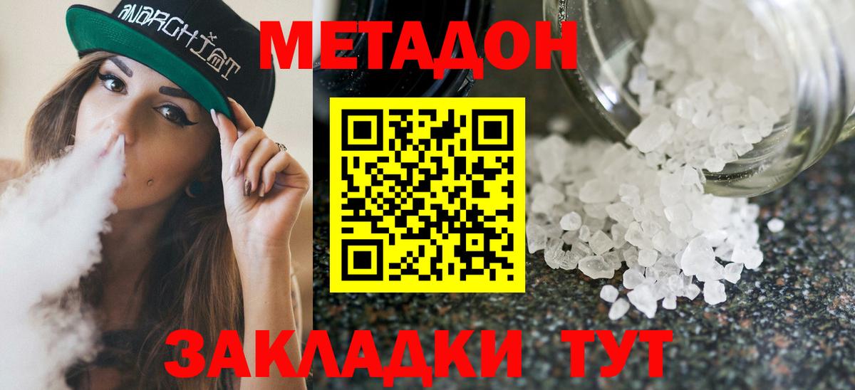 Советск  Метадон VHQ  omg зеркало  Вход с VPN 