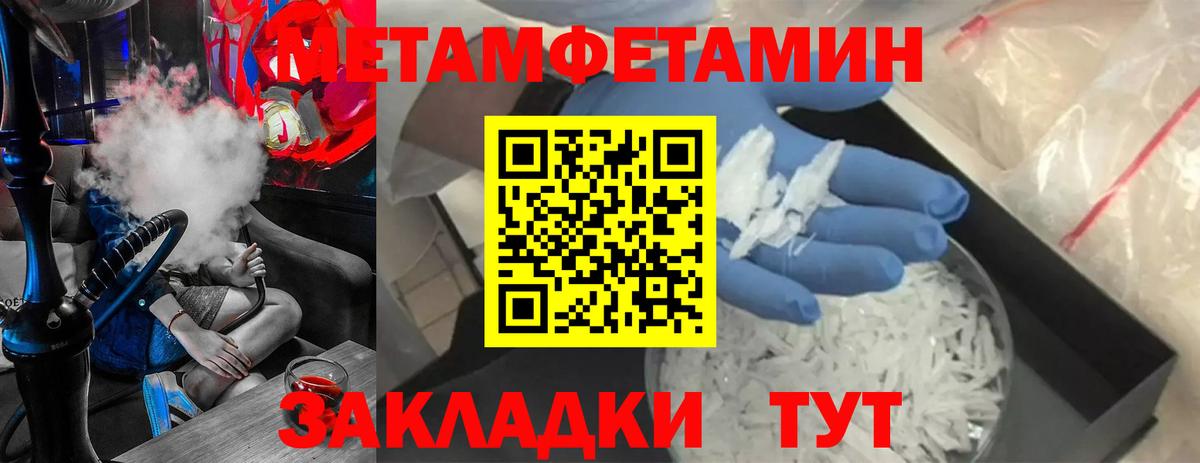 Советск  МЕТАМФЕТАМИН витя  Вход с VPN  МЕТАМФЕТАМИН витя 