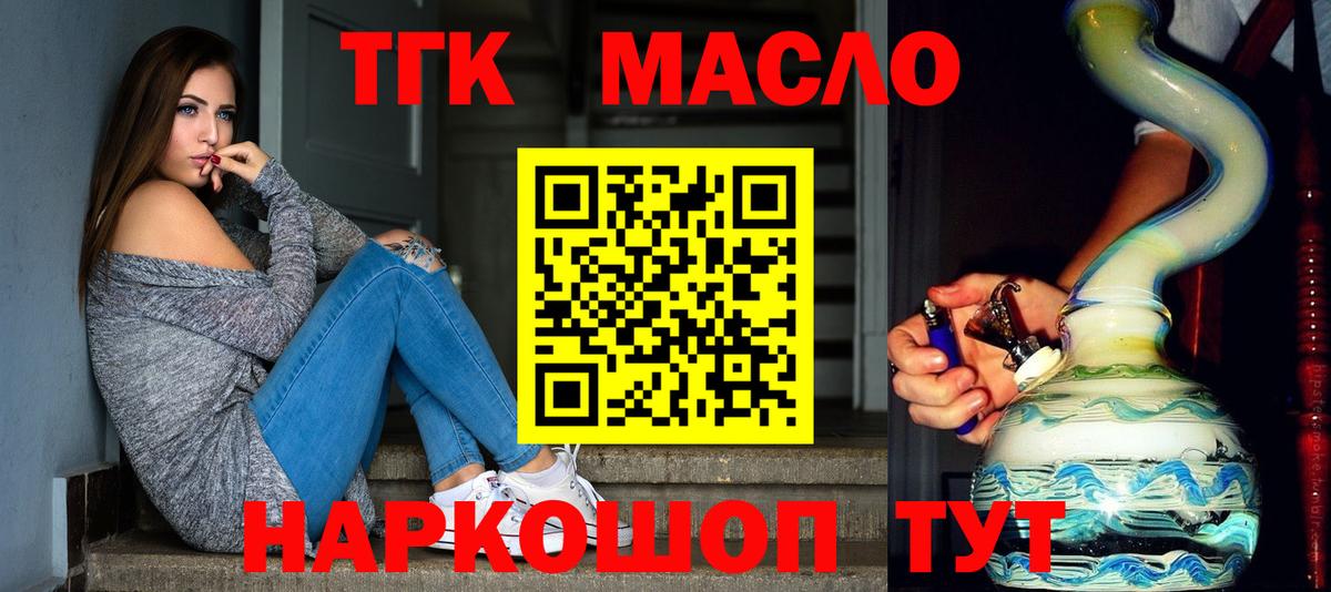 Советск  Дистиллят ТГК жижа  Вход с VPN  ТГК THC oil 