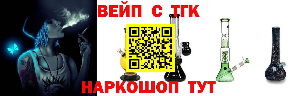 ТГК жижа Советск