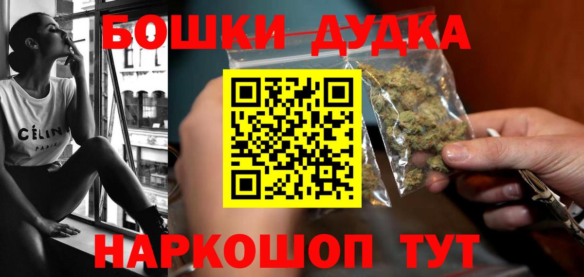 МАРИХУАНА AK-47  Вход с VPN  Бошки Шишки OG Kush  Конопля MAZAR  Советск 